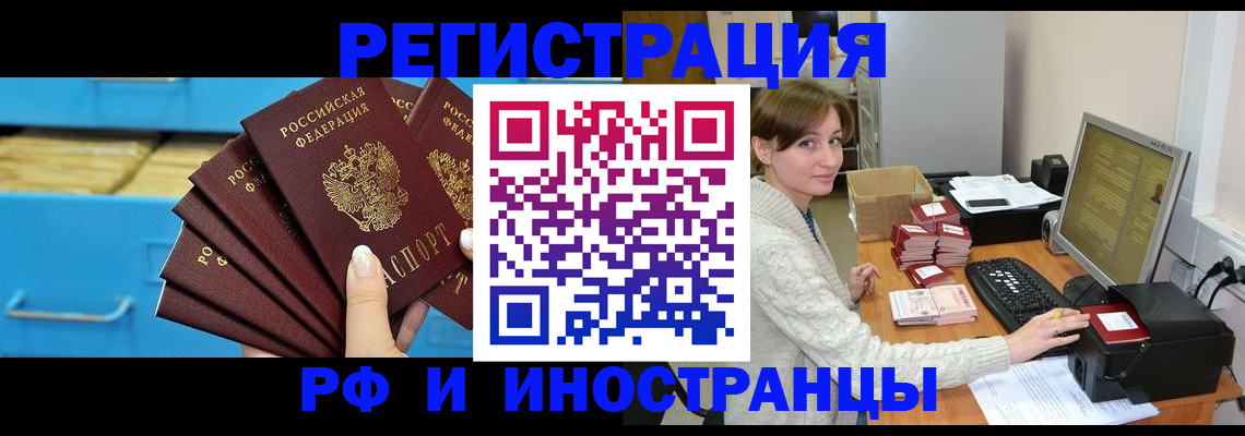 прописка ребенка в Курганской области