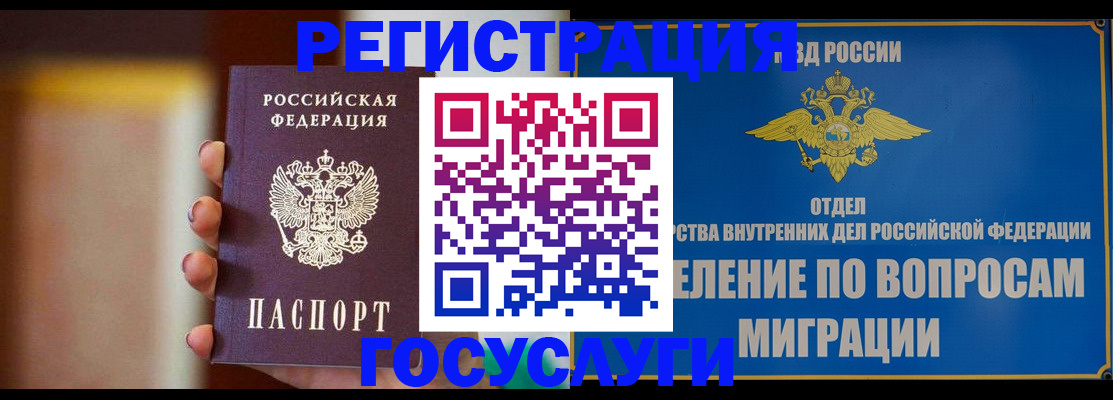прописка паспорт в Курганской области