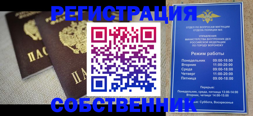 временная регистрация адрес в Курганской области